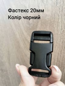 Фастекс 20мм, цвет черный