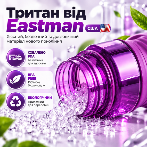 Бутылка для воды KANGZYUAN 650 мл фиолетовая спортивная Tritan BPA-free ударопрочная с эргономичной крышкой | Зображення 2