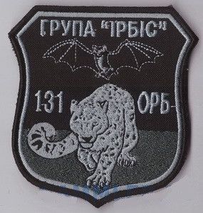 Шеврон 131 ОРБ Група "ІРБІС" (розвідка)