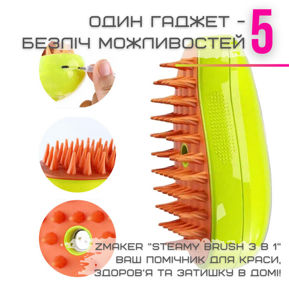Парова Спрей Щітка Для Вичісування Тварин 3в1 Масажер Для Котів та Собак Зелений | Зображення 6