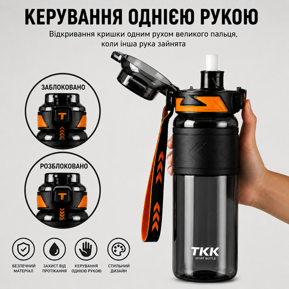 Бутылка спортивная из безопасного тритана 1000 мл черная | Зображення 3