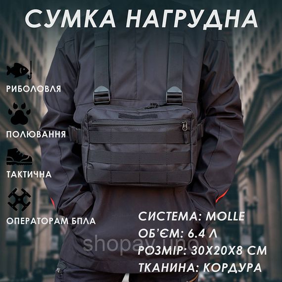 Армейская мужская сумка нагрудная, Тактическая сумка для мужчин на плечо, Тактический мессенджер BG-98 | Зображення 3