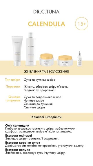 Очищающий гель для лица с сухой и чувствительной кожей Farmasi Calendula 100 мл | Зображення 4