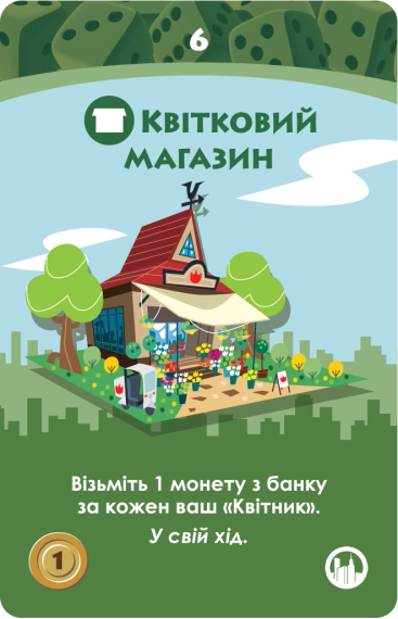 Настольная игра Мачи Коро (На украинском) | Зображення 6