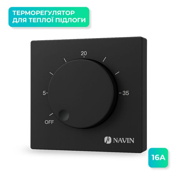 Терморегулятор механічний для теплої підлоги NAVIN EH84BM-16A, чорний матовий