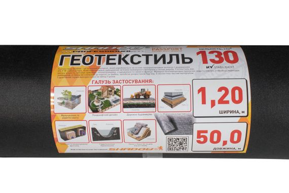 Геотекстиль (130 г/м2) 1.2*50 чорний геотекстиль садовий | Зображення 1
