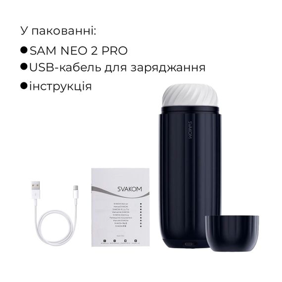 Интерактивный смарт-мастурбатор с вибрацией и посасыванием Svakom Sam Neo 2 Pro, подогрев до 38 °C Sex Aura | Зображення 9