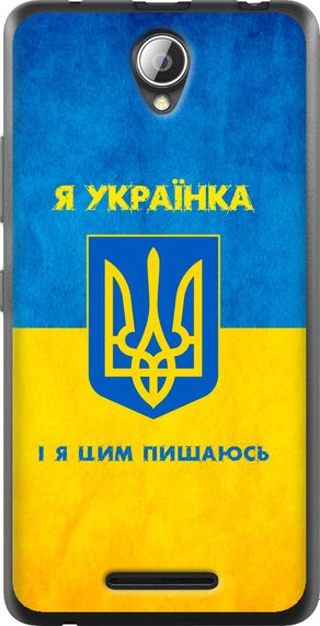 Чехол на Lenovo A5000 Я украинка "1167u-119-17620"