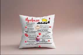 Подушка Правила Мами 35x35 см на украинском