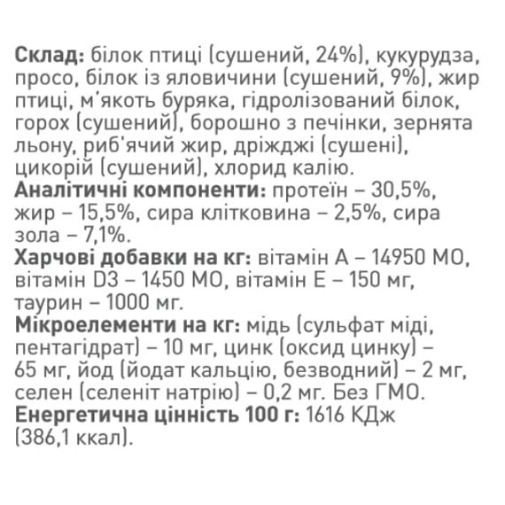 Bilbo Сat Premium Purrpurr Корм для дорослих котів. М'ясо і м'ясні похідні (вкл. 20 % м'яса птиці). 15 кг | Зображення 1