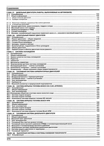 Mercedes 124 серии. Руководство по ремонту и эксплуатации. Книга | Зображення 3