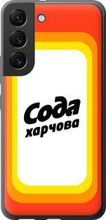 Чохол для Samsung Galaxy S22 з силікону FCh_084665