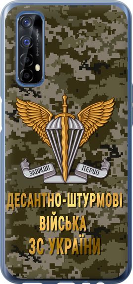 Чехол на Realme 7 ДШВ ЗСУ "5303u-2081-17620"
