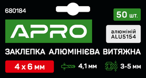 Заклепка алюмінієва витяжна 4х6мм 50 шт. APRO