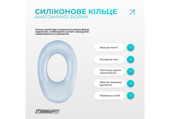 Бандаж (наколінник) ортопедичний для колінного суглоба EasyFit з ребрами жорсткості та силіконовою вставкою (сірий), розмір L (EF-0079-L) | Зображення 4