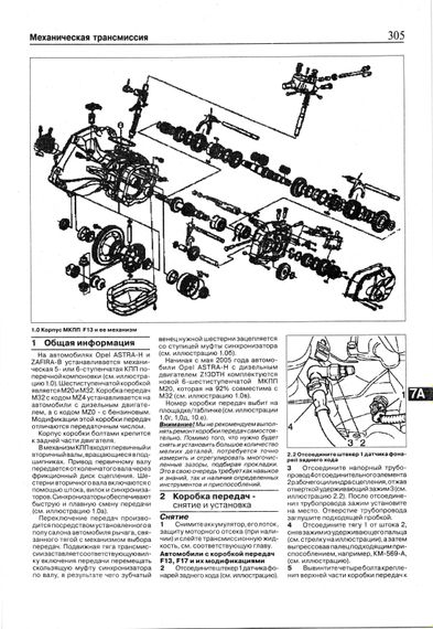 Opel Astra H / Zafira B. Руководство по ремонту и эксплуатации. Книга | Зображення 7