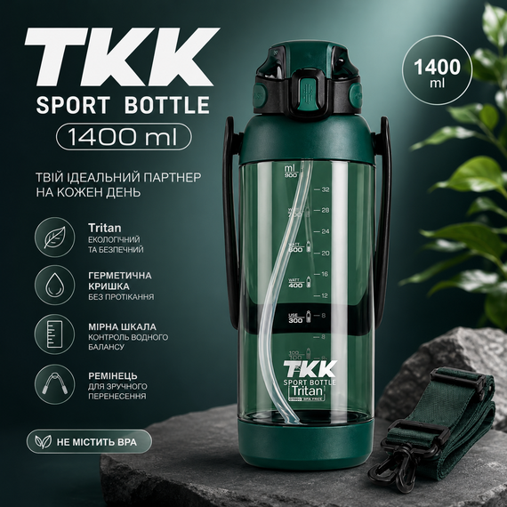 Бутылка для воды TKK 1400 мл (1,4 л) Tritan, с мерной шкалой, соломинкой и ремешком, зеленая