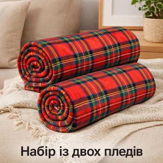 Плед флісовий Love You Класична клітина 9115set2 150х200 см 2 шт