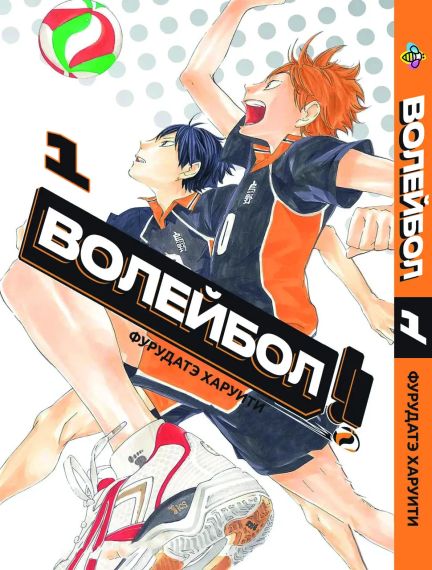 Комплект манги KT Bee's Print Волейбол Том 01 по 05 BP VLSET 01 (1754720770) | Зображення 1