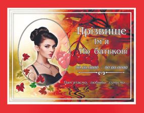 РИТУАЛЬНАЯ ТАБЛИЧКА С АЛЮМИНИЯ 18х24