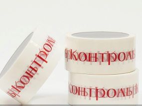Скотч с логотипом Контроль 48мм 66 м