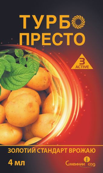 Інсектицид Престо Турбо ACTIVE 4 мл Сімейний сад