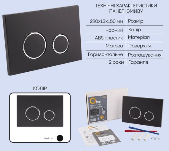 Набір Qtap Nest 4 в 1 підвісний унітаз Robin Ultra Quiet 520x365x365 + комплект інсталяції QT13332381AW47500 | Зображення 5