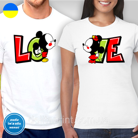 Парные футболки для влюбленных с принтом "LOVE"
