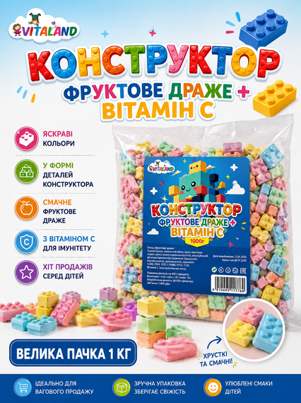 Фруктове драже Конструктор Vitaland з вітаміном C, 1 кг