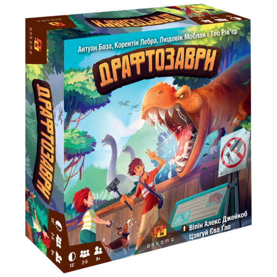 Настільна гра Драфтозаври (Draftosaurus) | Зображення 1