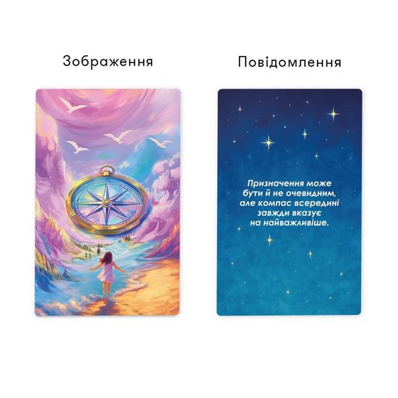 Метафорично-асоціативні картки "Сила в мені" orner-3031, 48 карток, інструкція | Зображення 2