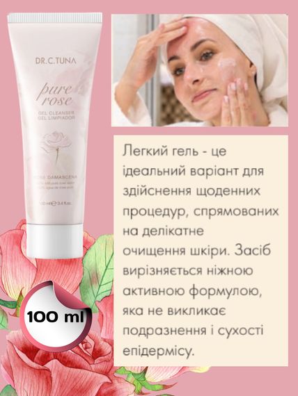 Набор для лица с чувствительной кожей Farmasi Pure Rose Dr. C. Tuna крем гель тоник роза | Зображення 8