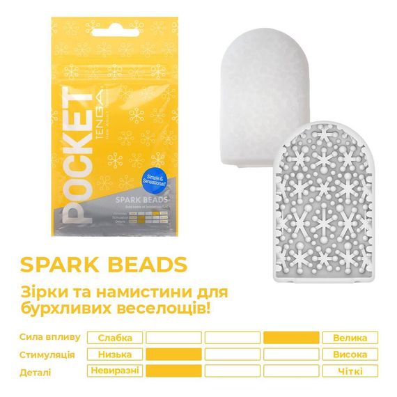 Мастурбатор TENGA Pocket Spark Beads | Зображення 1