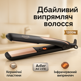 Укладка волос выпрямление Adler, Плойка выравниватель, Выпрямитель утюжок щипцы, Щипцы для волос CY-16