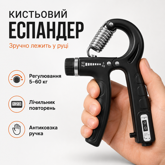 Кистевой эспандер с счетчиком повторений 5-60 кг, регулируемый тренажер для рук и предплечий, черный | Зображення 2