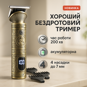Бездротовий акумуляторний тример для стрижки волосся VGR V-962, Набір машинок для стрижки KF-81