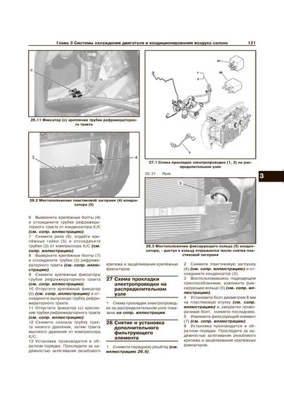 Peugeot Boxer / Citroen Jumper / Fiat Ducato. Посібник з ремонту й експлуатації. Книга | Зображення 4