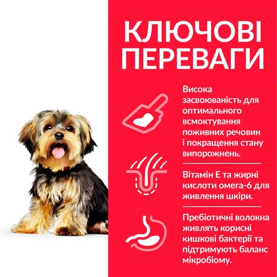 Сухой корм Hill's Science Plan при чувствительном желудке и коже для взрослых малых и миниатюрных собак 6 кг | Зображення 2