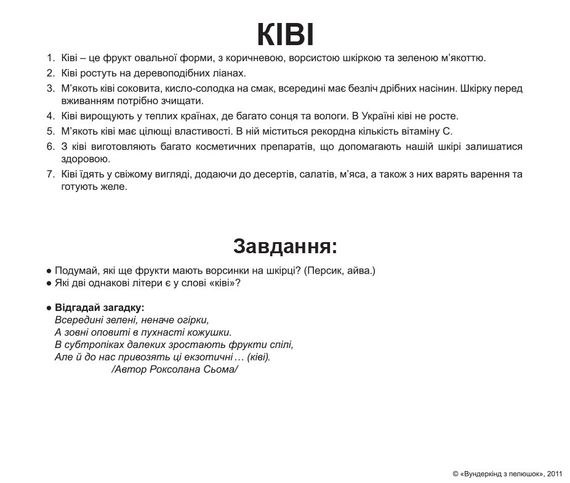 Набір карток Домана - фрукти. Українською. Без ламінації. | Зображення 1
