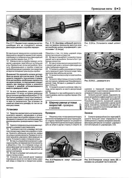 Opel Vectra. Руководство по ремонту и техобслуживанию. Книга | Зображення 4