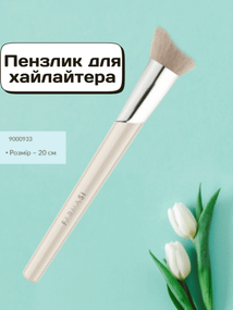 Пензлик для хайлайтера та макіяжу Farmasi 20 см