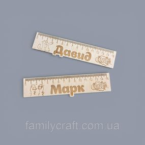 Именная деревянная линейка для детей идеальный подарок для школьника