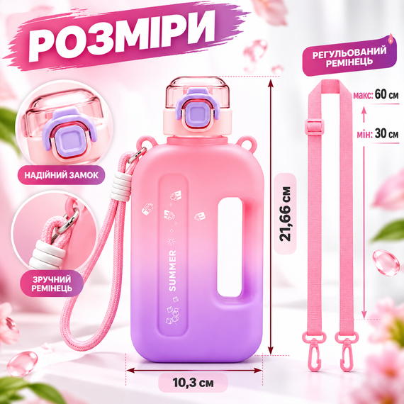 Спортивная бутылка для воды SUMMER 750 мл BPA-free, многоразовая пластиковая бутылка с розовым градиентом | Зображення 1