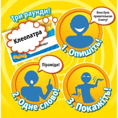 Настільна гра Geekach Games Час збігає! Вечірка (Time&apos;s Up! Party Edition) (укр.) (GKCH183tu) | Зображення 2