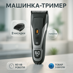 Машинка для стрижки волосся з акумулятором, Набір для видалення волосся із зарядним пристроєм VH-89