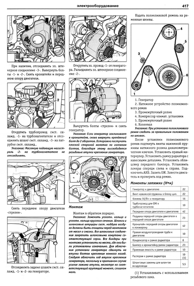 AUDI A8 / S8 з 2002 р., дизель. Посібник з ремонту та експлуатації. Книга | Зображення 8