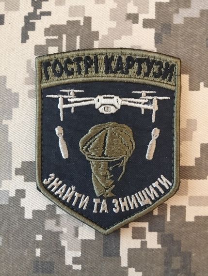 Шеврон ЦСП Гострі Картузи