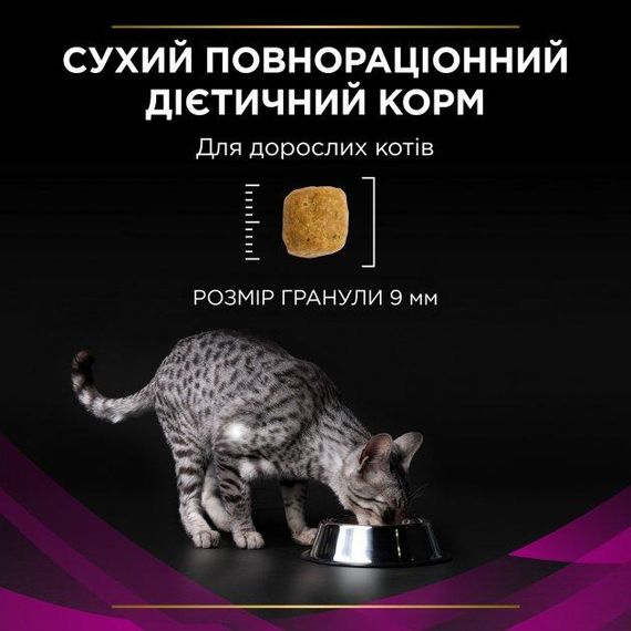 Сухой корм Purina Pro Plan Veterinary Diets UR Urinary для котов при мочекаменной болезни 5кг | Зображення 6