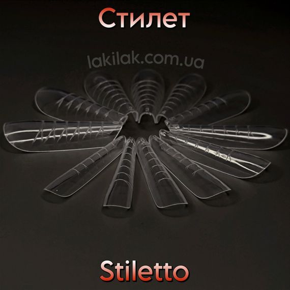 Верхні форми №2 Стилет (набір 12шт)