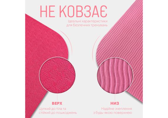 Килимок для йоги та фітнесу EasyFit TPE+TC 6 мм двошаровий рожевий (EF-1924-PP) | Зображення 2